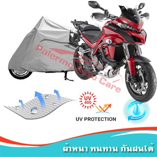 !!แถมฟรีถุงผ้าซิป ผ้าคลุมมอเตอร์ไซค์ DUCATI-MULTISTRADA กันน้ำ 100% กันUV ผ้าคลุมรถมอเตอร์ไซค์ ผ้าคลุมรถ