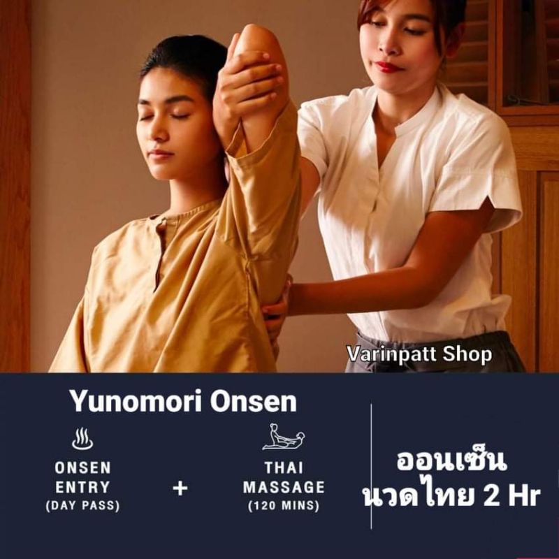 ภาพหน้าปกสินค้าYunomori นวดไทย (60 หรือ120นาที)+แช่ออนเซ็น : Yunomori Onsen & SPA Yunomori ออนเซ็น