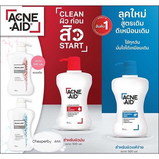 ภาพหน้าปกสินค้าAcne aid liquid cleanser สีแดง 500 Ml. - Acne aid gentle cleanser สีฟ้า 500 Ml. จากร้าน cheaperbyann บน Shopee