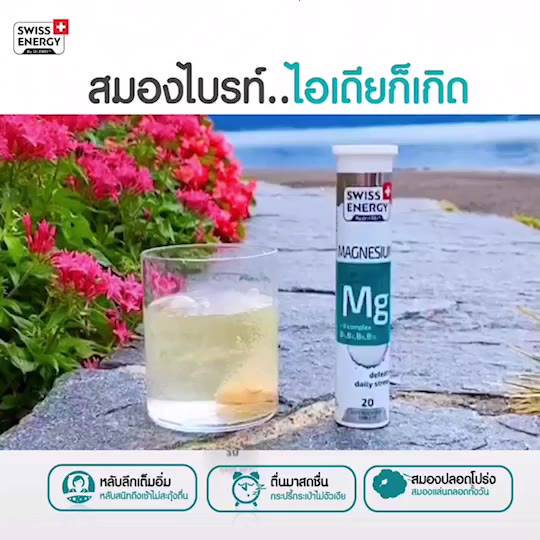 ส่งฟรี-mg-2-หลอด-เม็ดฟู่แมกนีเซียม-วิตามินบีรวม-ดูแลสมอง-ต่อสู้กับความเครียด-บรรเทาอาการนอนไม่หลับ