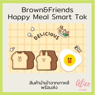 • พร้อมส่ง • 🐻🐰🐤 กริปทอค BROWN&amp;FRIENDS Happy Meal Smart Tok