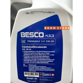 Isuzu น้ำมันเกียร์ Besco Transaxle 5w 30 แท้เบิกศูนย์ น้ำมันเกียร์ All 