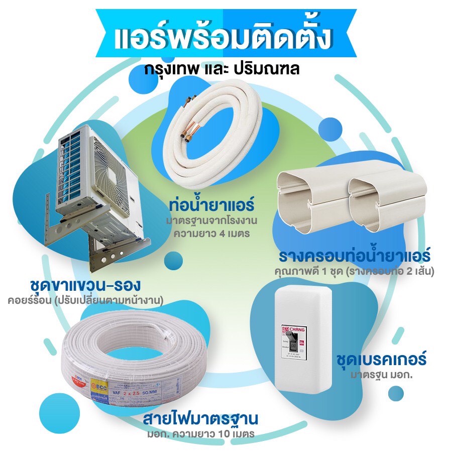 ติดตั้งฟรี-general-แบรนด์ลูกของแอร์-fujitsu-แอร์ญี่ปุ่น-ติดผนัง