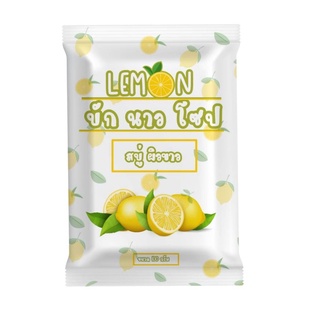 สินค้า Lemon โก นาว โซ สบู่ผิวขาว🍋