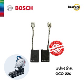 BOSCH แปรงถ่าน GCO220 (TOO-500041) (x1ชุด)