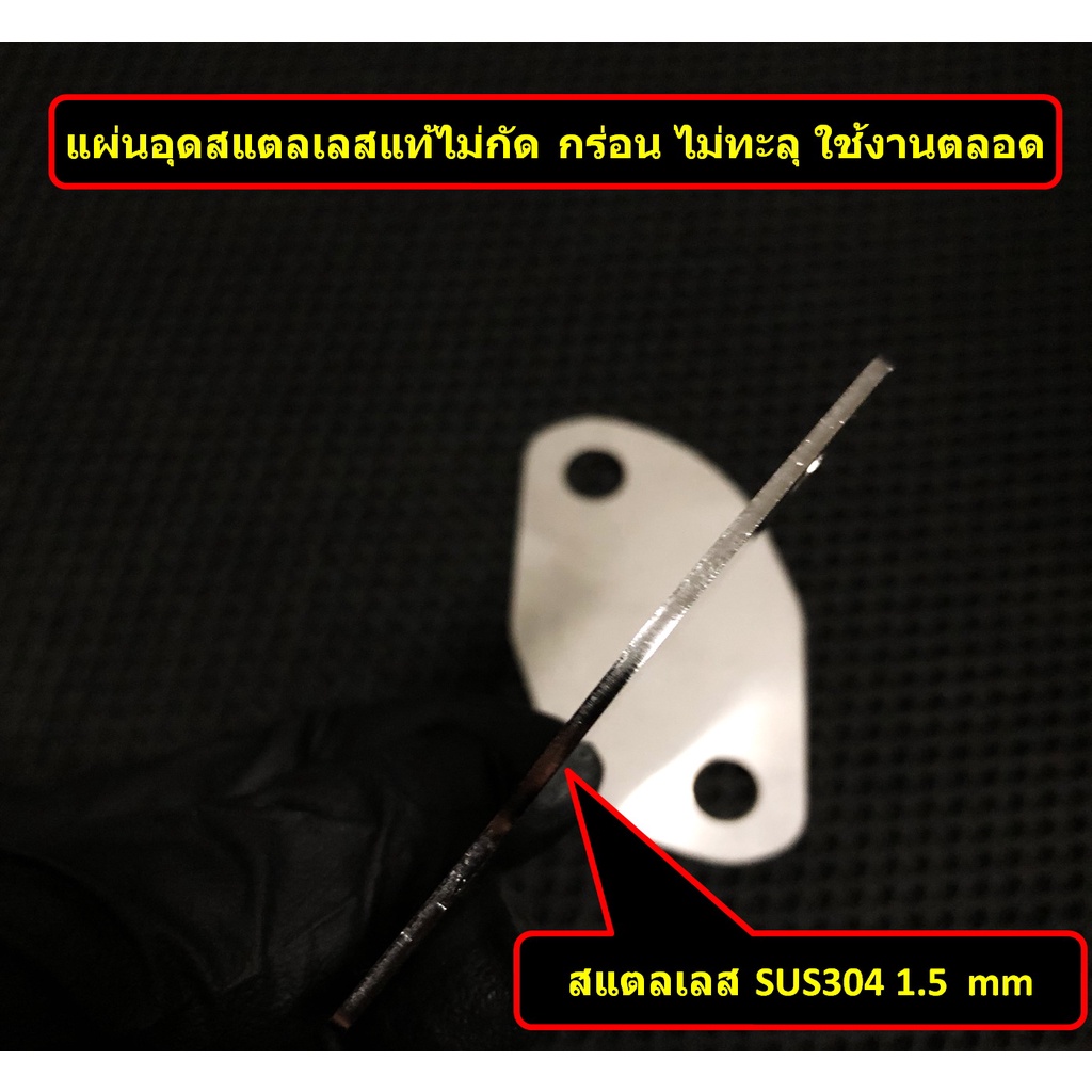 แผ่นอุด-egr-bt50-ford-mazda-bt50-บีที50-bt50เก่า