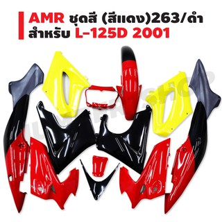 AMR ชุดสี สำหรับ L-125D 2001 (สีแดง 263 / ดำ)