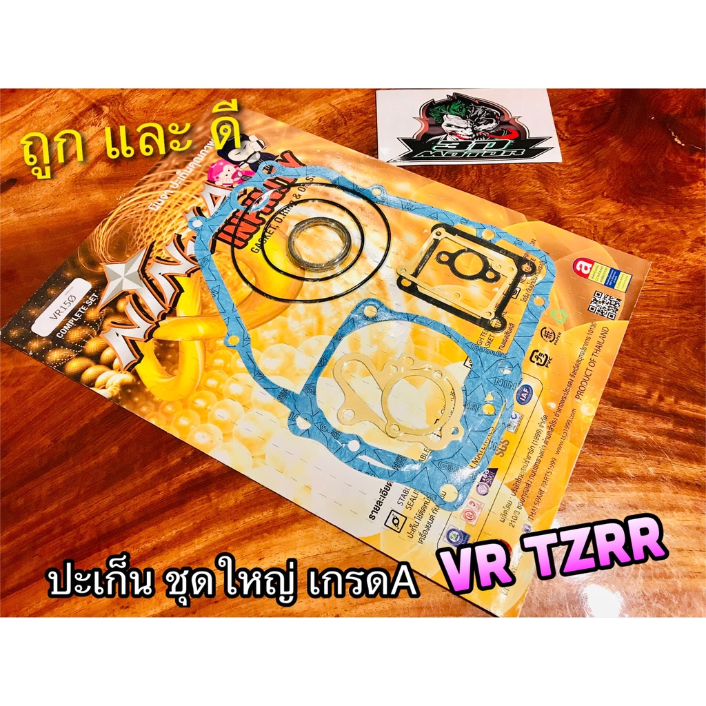 ประเก็น-ชุดใหญ่-ปะเก็น-vr-tzr-r-vr150-r-คุณภาพสูง-ninja