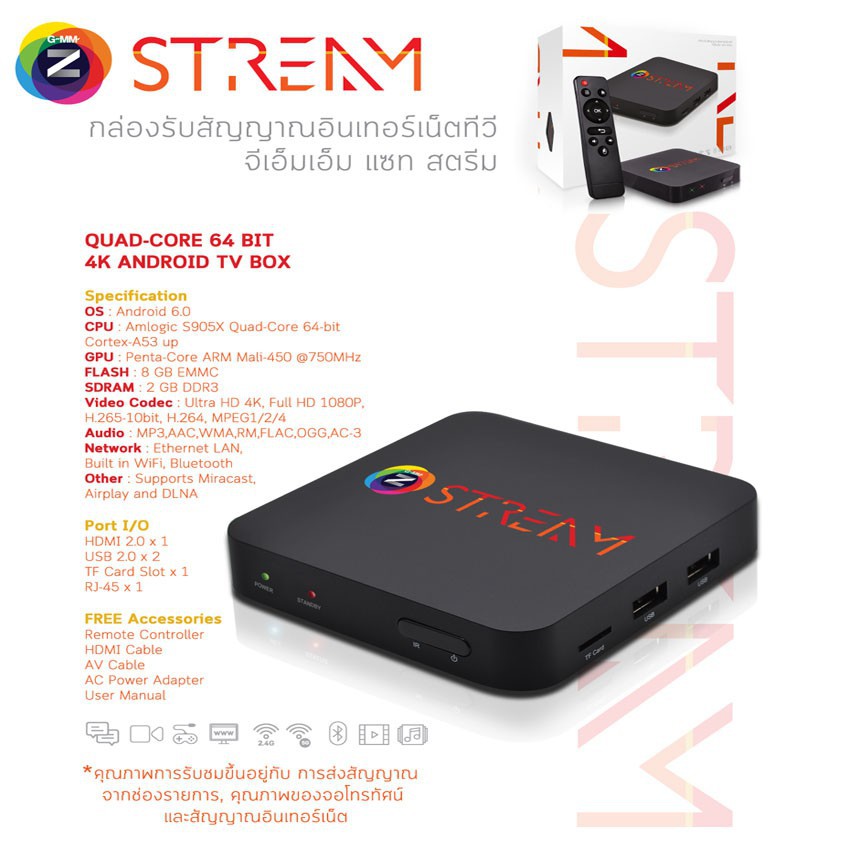 กล่องแอนดรอย GMM Z STREAM 2 (กล่องรับสัญญาณอินเทอร์เน็ตทีวี) | Shopee ...