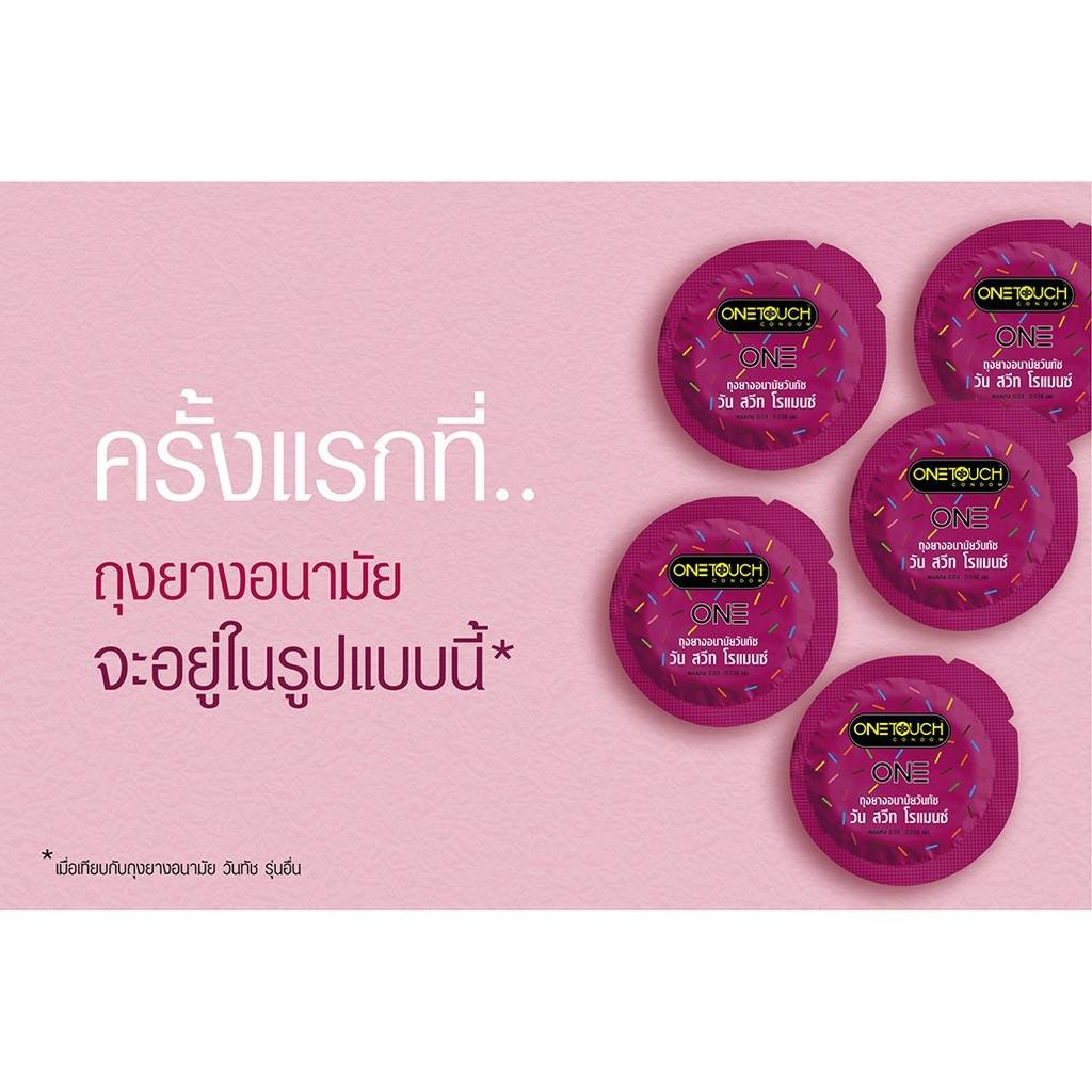 วันทัช-วัน-สวีท-โรแมนซ์-กล่อง-12ชิ้น-ถุงยางอนามัยonetouch-one-sweet-romance-condom