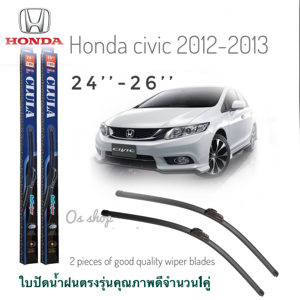 ใบปัดน้ำฝน-clula-เเพ็คคู่-honda-civic-fb-2012-2013-ขนาด-26-24-ร้านนี้การันตีคุณภาพ