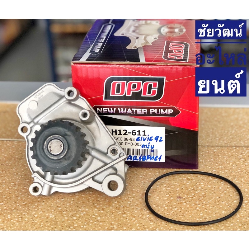 ปั๊มน้ำ-สำหรับรถ-honda-civic-ef-88-92-civic-eg-91-95-civic-ek-96-00-เครื่องคาร์บู