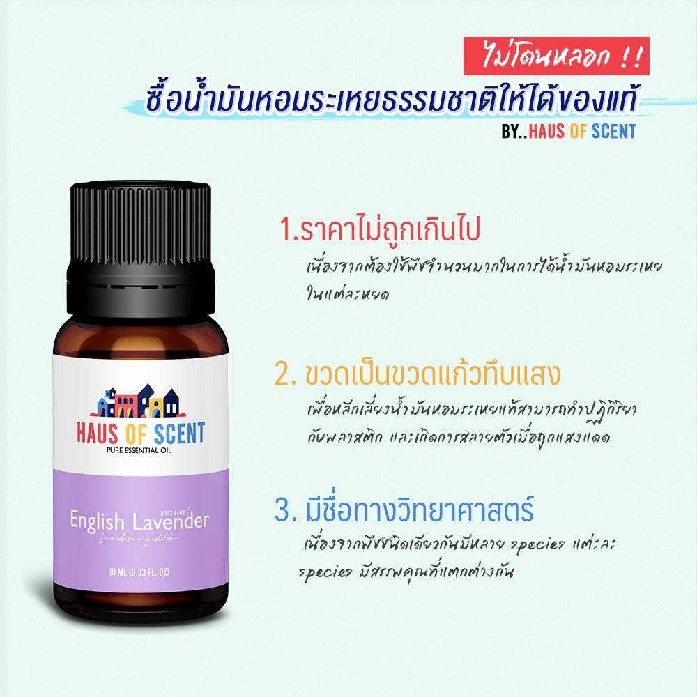 น้ำมันหอมระเหย-ลาเวนเดอร์-lavender-10-ml-pure-essential-oil-น้ำมันอโรม่า-น้ำมันหอมใส่เครื่องพ่นอโรม่า