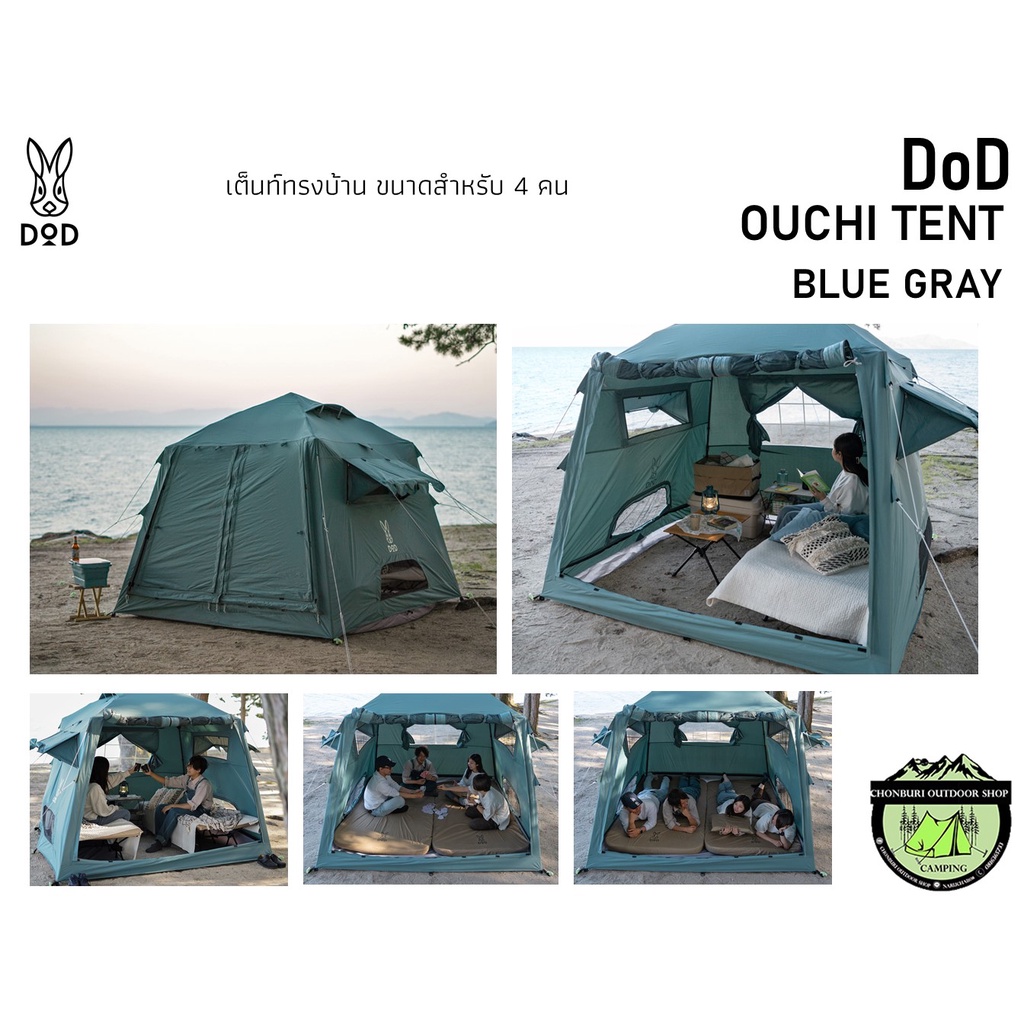 dod-ouchi-tent-เต็นท์ทรงบ้าน-ขนาดสำหรับ-4-คน