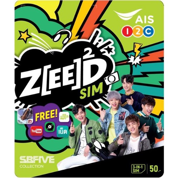 รูปภาพสินค้าแรกของZEED SIM AIS ซี้ดซิม เอไอเอส