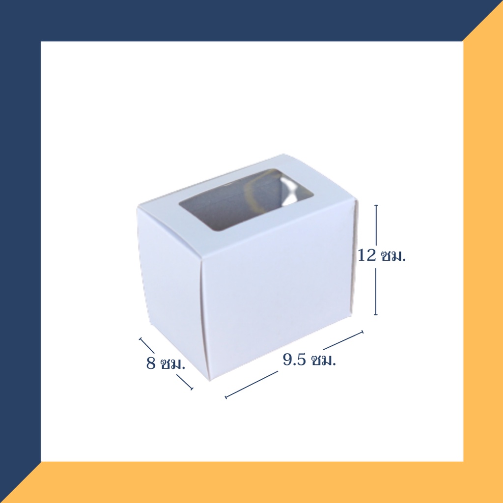 กล่องเค้กชิ้น-2-ชิ้น-ขนาด-8x9-5x12-ซม-100-ใบ-inh101