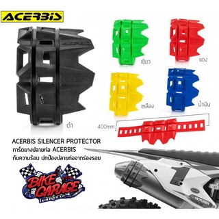 กันร้อนยางปลายท่อ Acerbis Silencer Protection ใส่ได้ทุกรุ่น ยกรปท