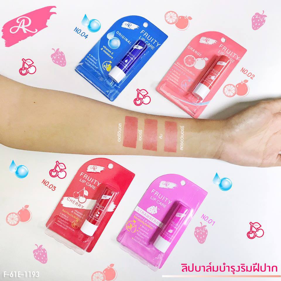 ar-fruity-lip-care-ลิป-แคร์-มี-4-สี