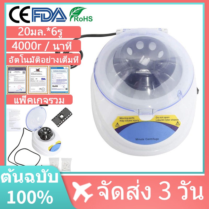 4000rpm Desktop Mini Clinical Lab Centrifuge ประกอบด้วยโรเตอร์ขนาดเล็ก ...