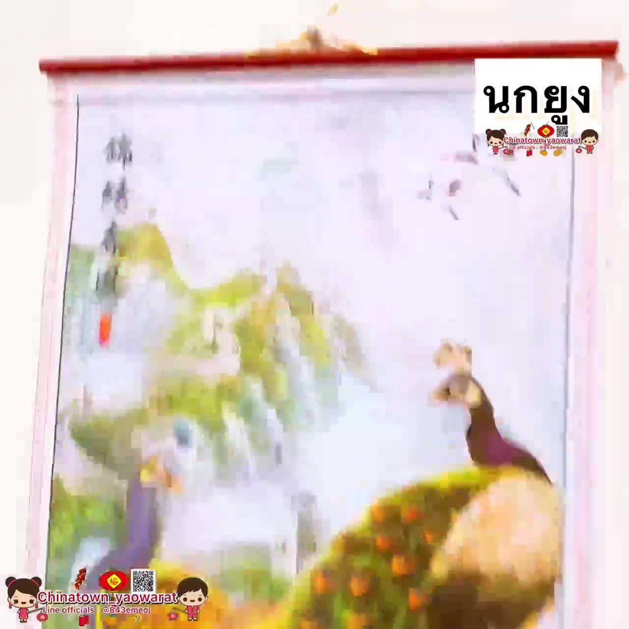 มู่ลี่ประดับฝาผนัง-32x80cm-05-นกยูงรำแพนหาง-ภาพมงคล-ภาพฮวงจุ้ย-ภาพติดผนัง-ภาพนกยูง-ภาพปลาคราฟ-ภาพภูเขา-ภาพน้ำตก