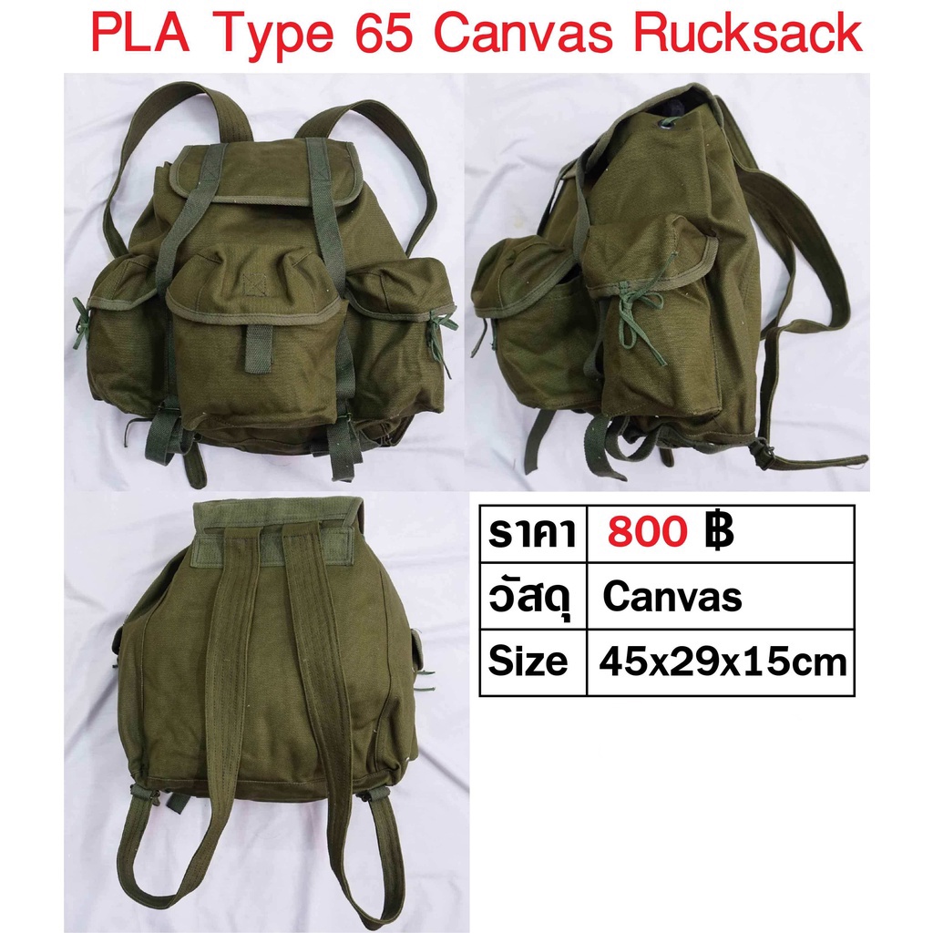 เป้ทหาร-สีเขียว-pla-type-65-rucksack-backpack-ร้าน-bkk-militaria