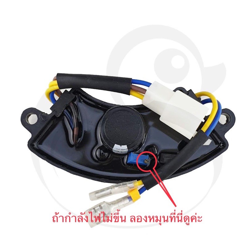 avr-เครื่องปั่นไฟขนาด-2-3-6kw-แบบโค้งเล็ก-ระยะรูน๊อต-100มิล