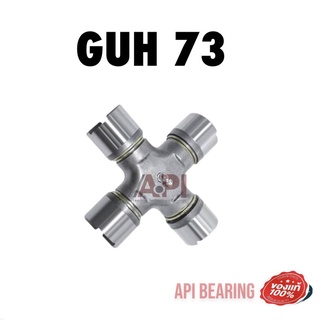 NIS & API ลูกปืนยอยเพลากลาง กากบาทเพลากลาง GUH-73 H/N FM 226,SUMO Universal Joint Hino