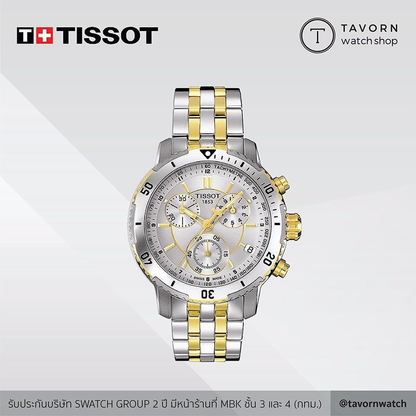 TISSOT T Sport PRS 200 T0674172203100 Shopee Thailand