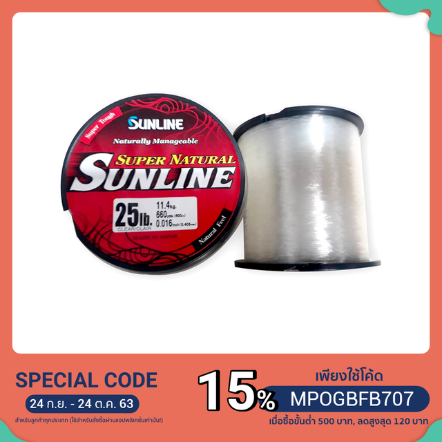 SunlineSuper Natural