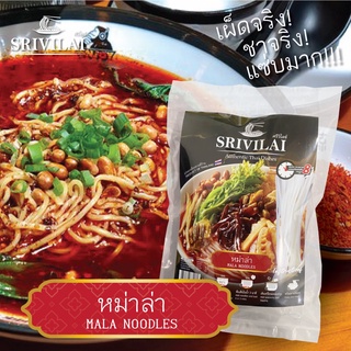 [SRIVILAI - หม่าล่า] หม่าล่ากึ่งสำเร็จรูป ก๋วยเตี๋ยวซอง หม่าล่า รสชาติรสชาติเข้มข้น ชวนคิดถึงบ้าน