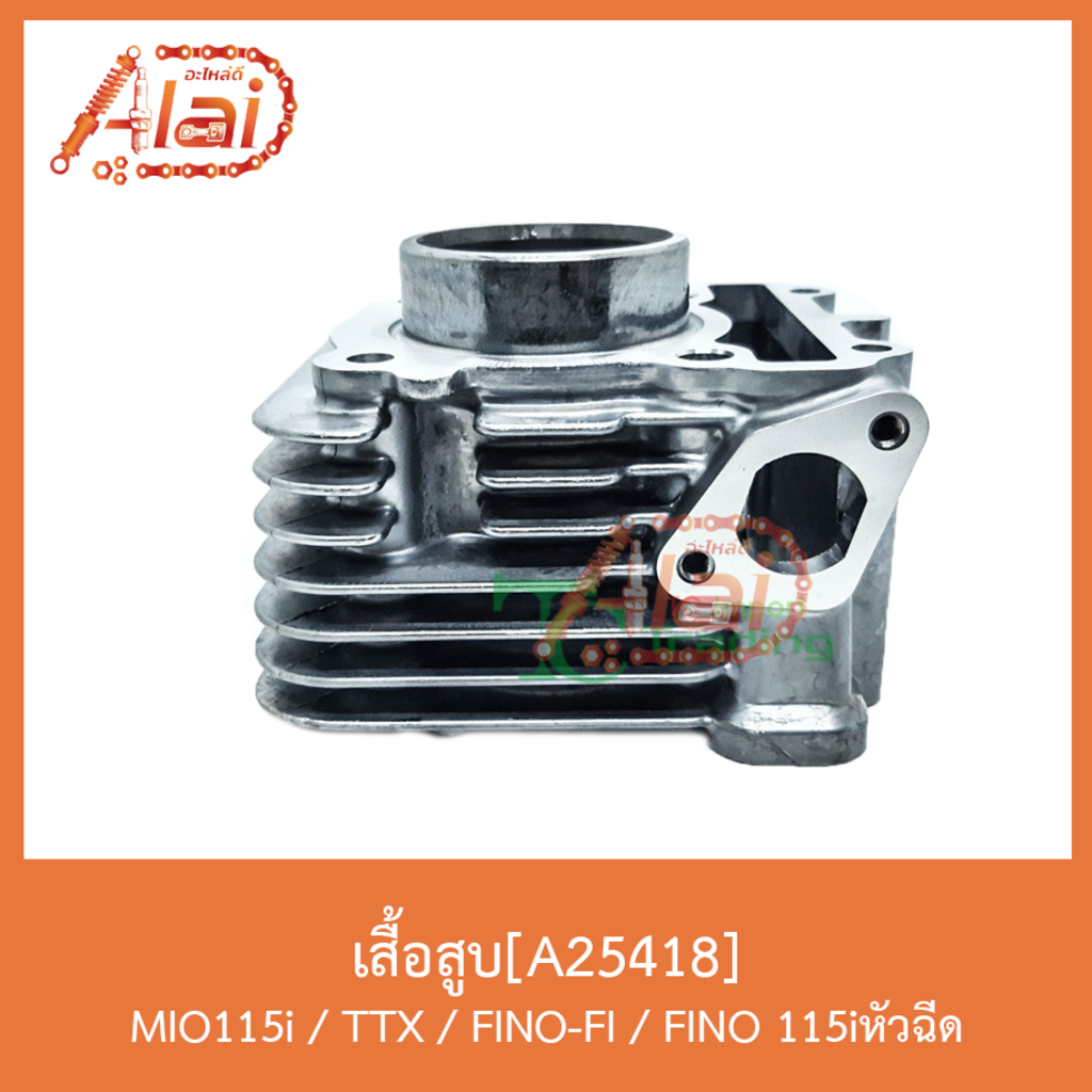 a25418เสื้อสูบ-mio115i-ttx-fino-fi-fino115iหัวฉีด