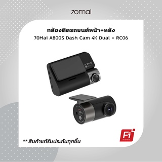 70mai A800S Dash Cam 4K Dual-Vision 70 Mai พร้อมกล้องหลัง RC06 Car Camera wifi กล้องติดรถยนต์