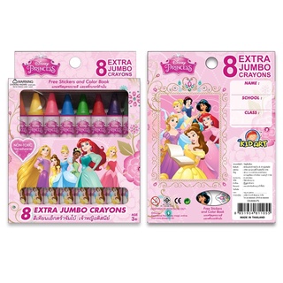ดิสนีย์ เจ้าหญิงพริ้นเซส สีเทียนเอ็กตร้าจัมโบ้ แท่งใหญ่8สี Disney Princess Extra Jumbo Crayons 8Colored.