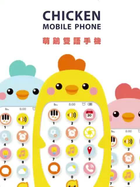 โทรศัพท์ของเล่น-มือถือเด็ก-โทรศัพท์ไก่-โทรศัพท์มือถืออิเล็กทรอนิกส์-ของเล่นสำหรับเด็ก