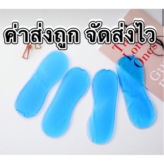 เจลประคบตา (1 ชิ้น) (ไม่มีสายคาด) เจลเย็นประคบตา eye gel cold pack เจลปิดตา เจลประคบเย็น แผ่นปิดตา