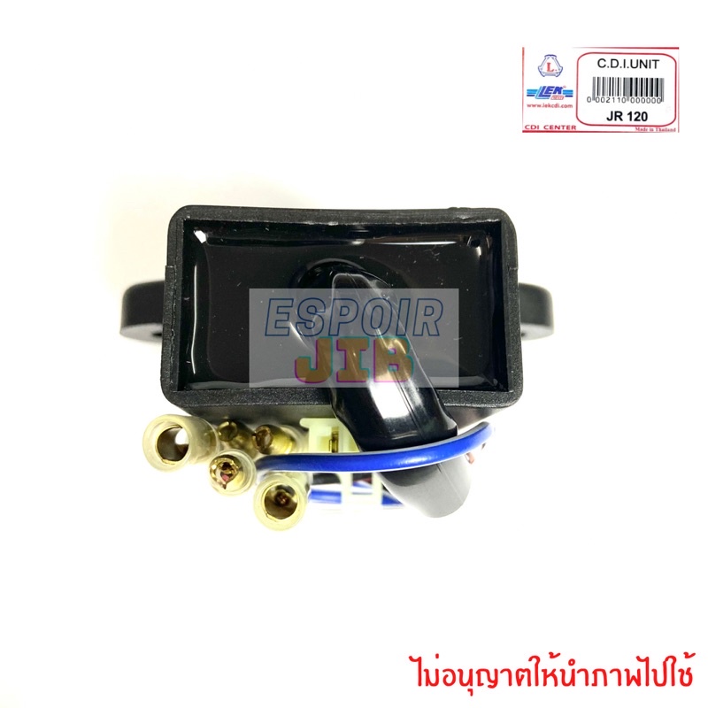 กล่อง-cdi-jr120-เจอาร์120