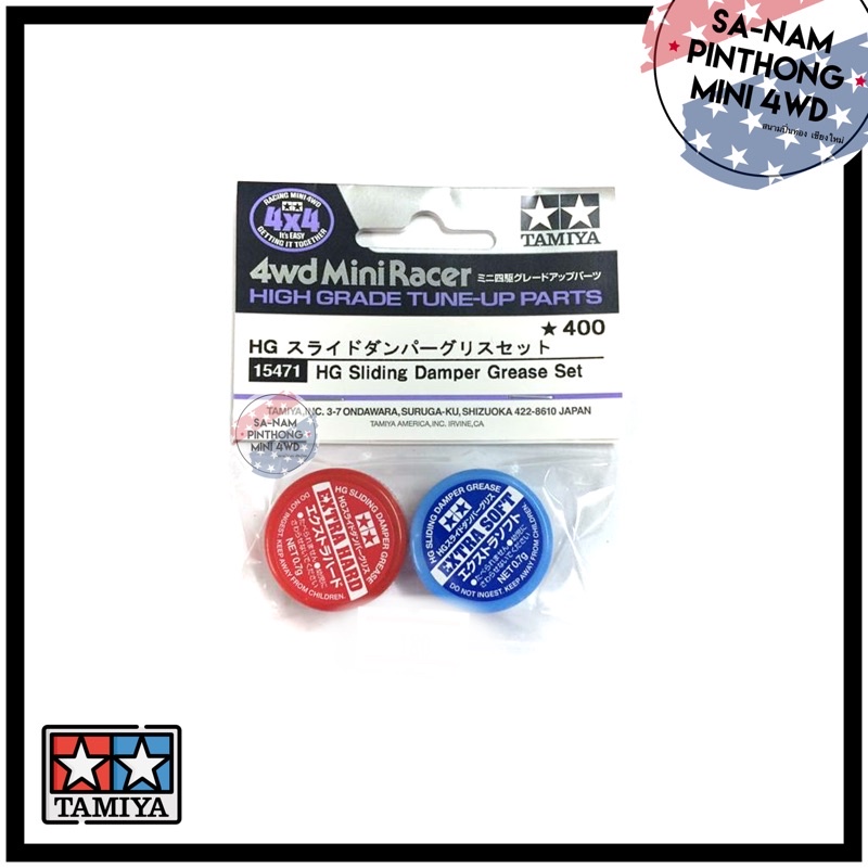 Tamiya HG Slide Damper Grease Set - Grade Up Parts For 4WD Mini Cars (No.471) - Extra Hard & Soft Mix - View #7