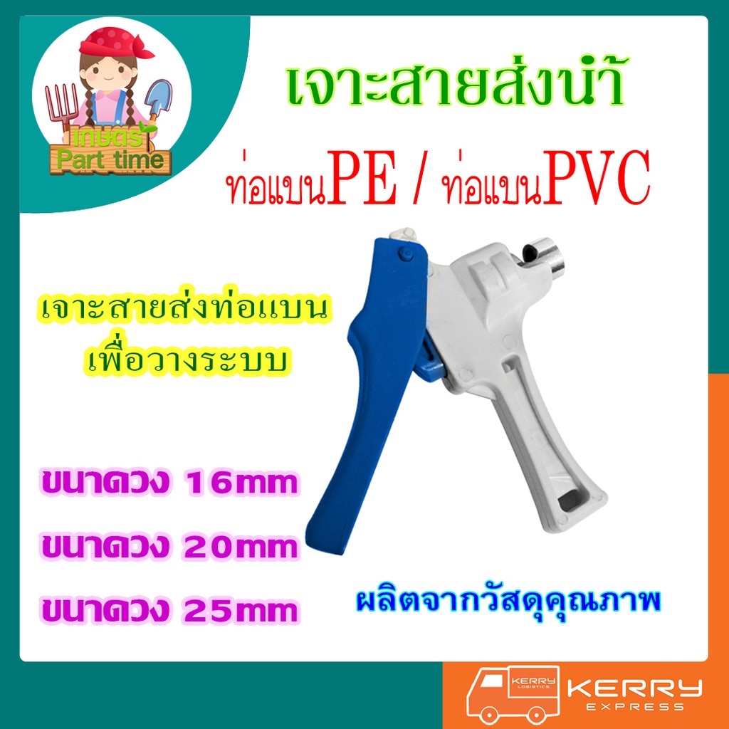 สายส่งน้ำ-ท่อแบนpvc-ท่อแบนpe-ที่เจาะท่อ