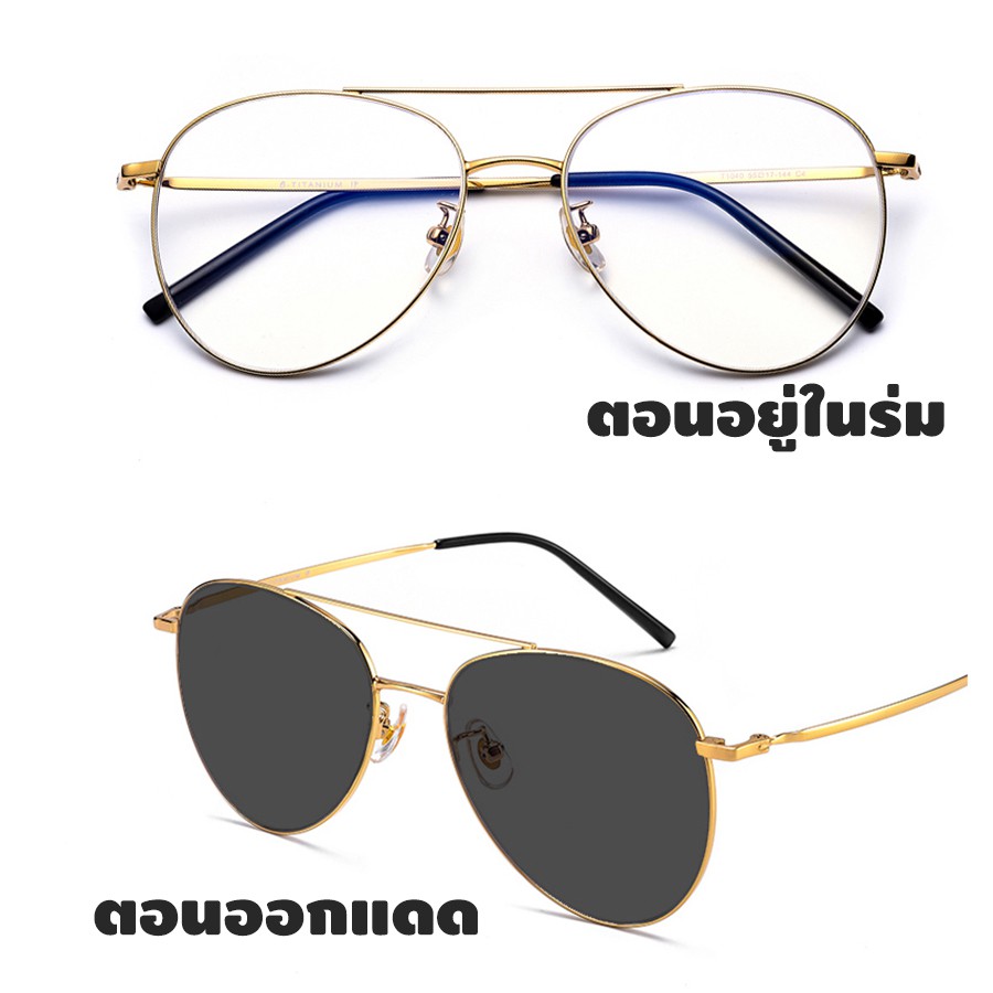 แว่นกรองแสงสีฟ้า-พร้อมเลนส์ออโต้-แท้-lgv-032-แว่นออกแดดเปลี่ยนสี-แว่นเลนส์ออโต้-แว่นกันแสง-แถมฟรี-ซอง-ผ้าเช็ดแว่น
