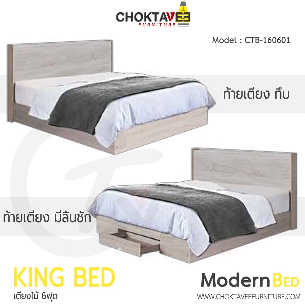 เตียงไม้-เตียงนอน-โมเดิร์น-modern-bed-6ฟุต-รุ่น-ctb-s160601