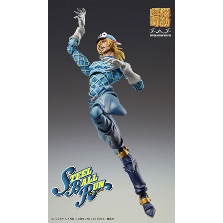 SAS Dio Brando Second & Silver Bullet set จาก 