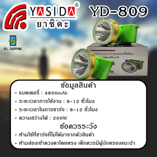 YASIDA YD-809 ไฟฉายคาดหัว แรงสูง ชาร์จไฟบ้าน LED ขนาดเล็ก น้ำหหนักเบา ไฟคาดหัว กันน้ำ ใช้งานลุยฝนได้ ไฟฉายเดินป่า