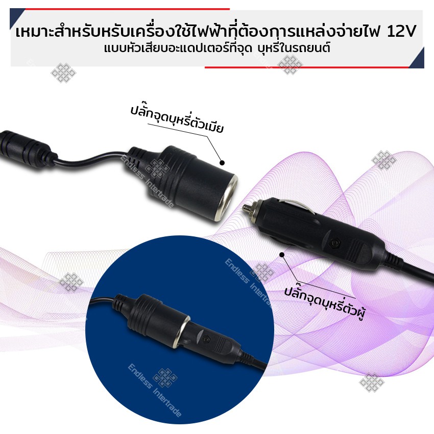 elit-อะแดปเตอร์-แปลงไฟบ้านเป็นไฟรถยนต์-12v-dc-220v-to-12v-ขนาด-6a-90w-ใช้รวมกับที่จุดบุหรี่รถยนต์ได้