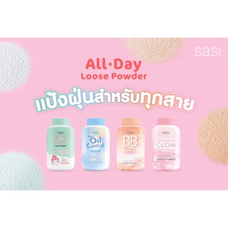 ภาพขนาดย่อของภาพหน้าปกสินค้าSasi All Day Loose Powder ศศิ ลูส พาวเดอร์ 50 กรัม จากร้าน lita.hor บน Shopee