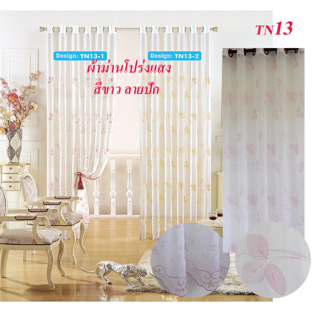 curtain-design-ผ้าม่านโปร่งแสง-ผ้าม่านประตู-ผ้าม่านหน้าต่าง-มีให้เลือกหลายลาย-tn12