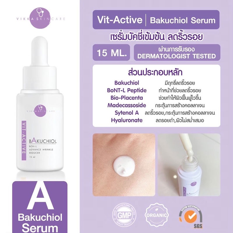 vikkaskincare-size-s-7-ml-vit-active-a-5-bakuchiol-7-ml-vit-active-b-zinc-pca-7-ml