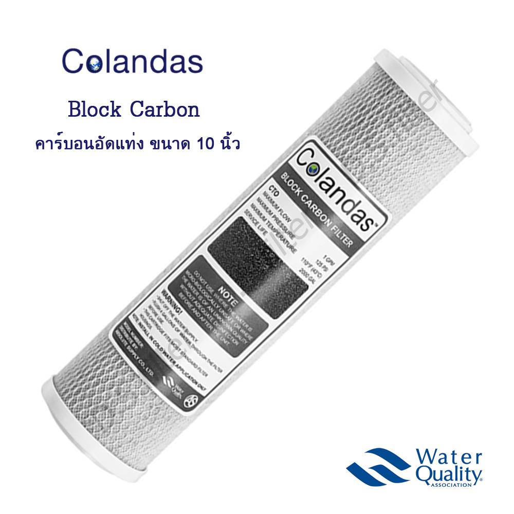 colandas-ไส้กรองน้ำ-5-ขั้นตอน-gac