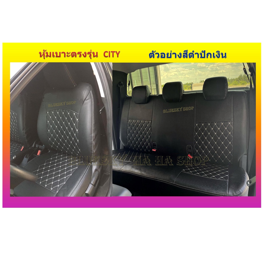 honda-city-หุ้มเบาะหนังเข้ารูปตรงรุ่น-ฮอนด้า-ซิตี้-5d-เก่ง-4-ประตู