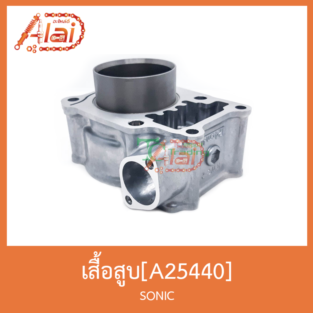 a25440-เสื้อสูบ-sonic-คุณภาพดี