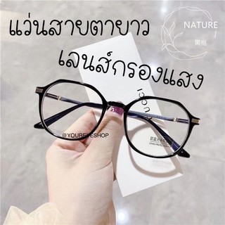 รูปภาพขนาดย่อของแว่นสายตายาว แว่นอ่านหนังสือ เลนส์กรองแสง รุ่น 8801ลองเช็คราคา